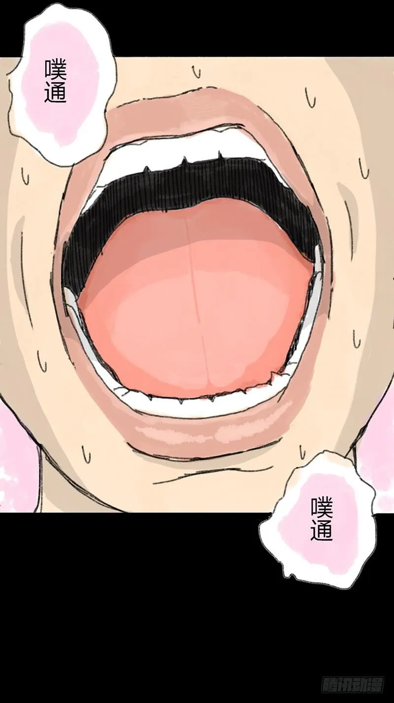 第1话：夏令营 第59页
