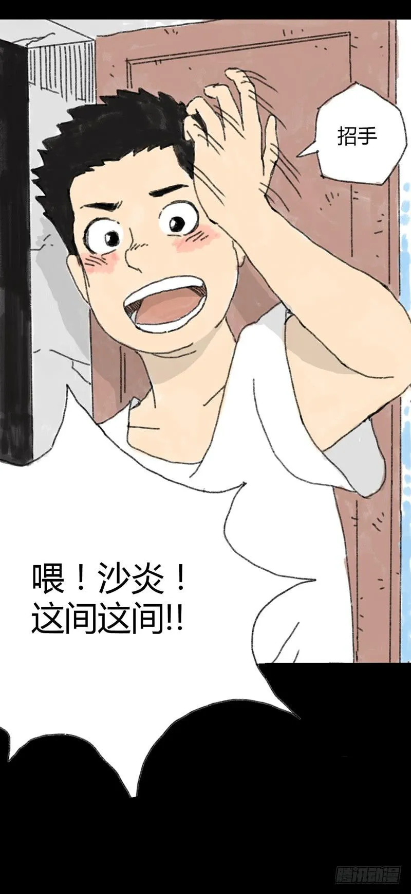 第1话：夏令营 第65页