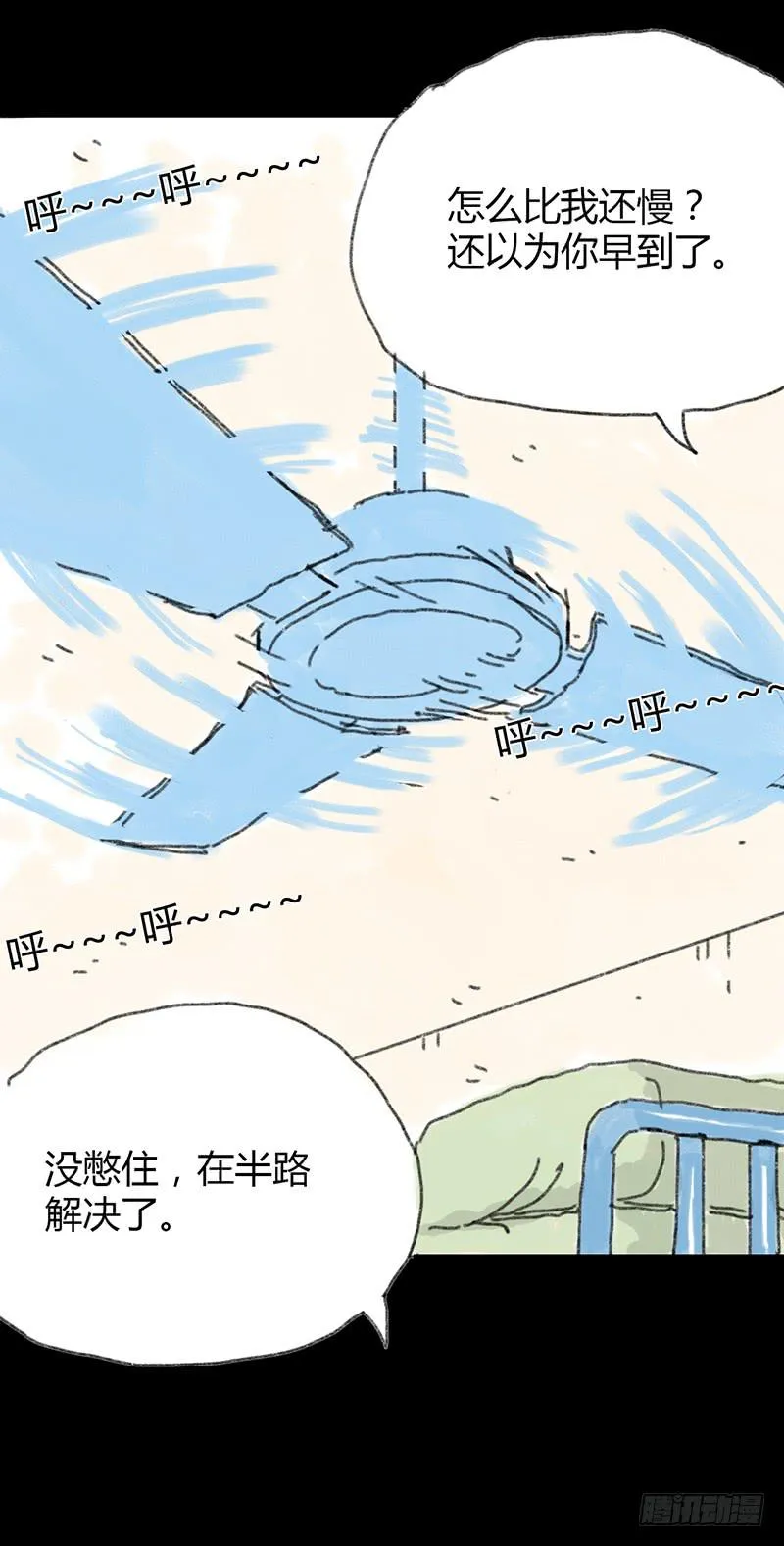 第1话：夏令营 第66页