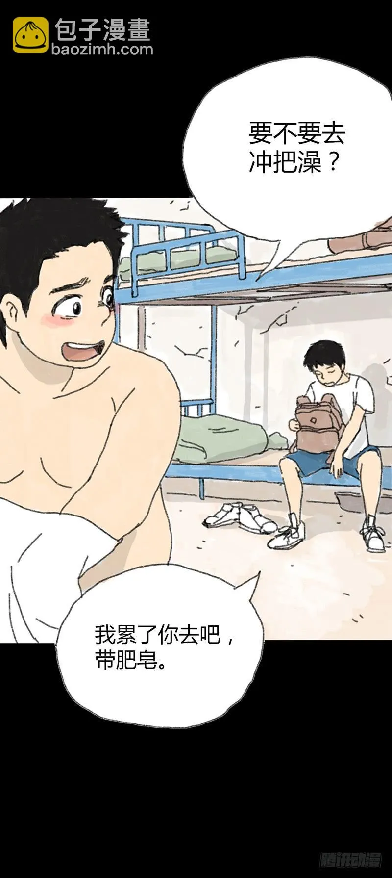 第1话：夏令营 第67页