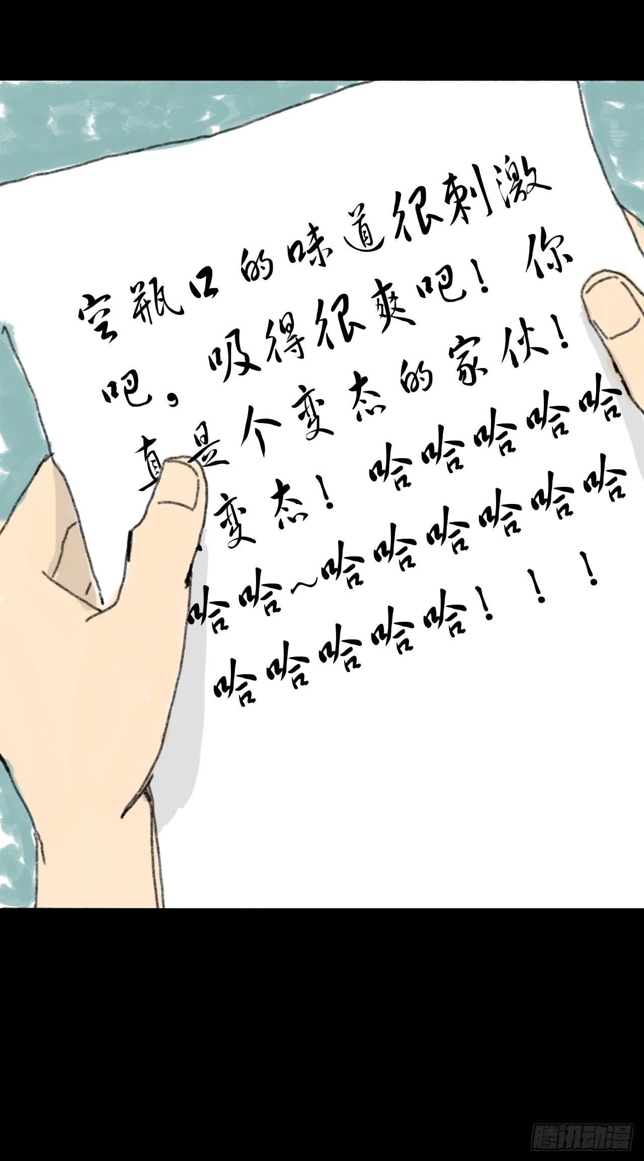 第1话：夏令营 第72页