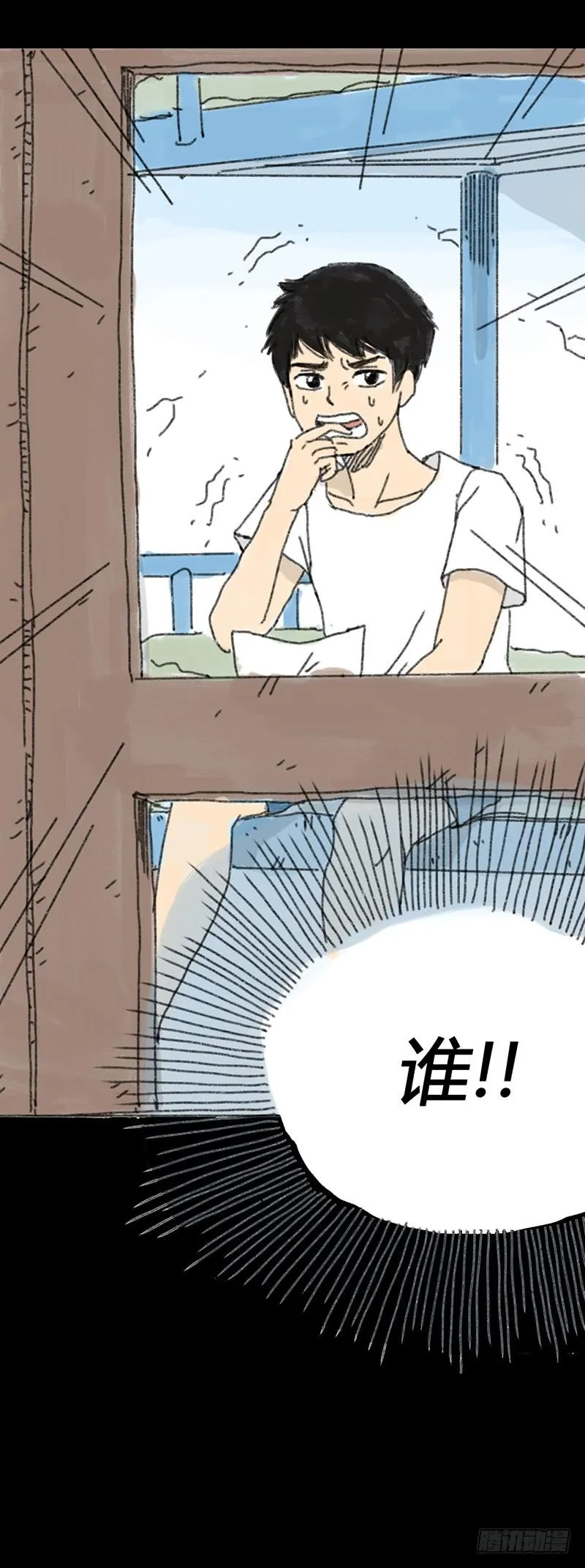 第1话：夏令营 第74页