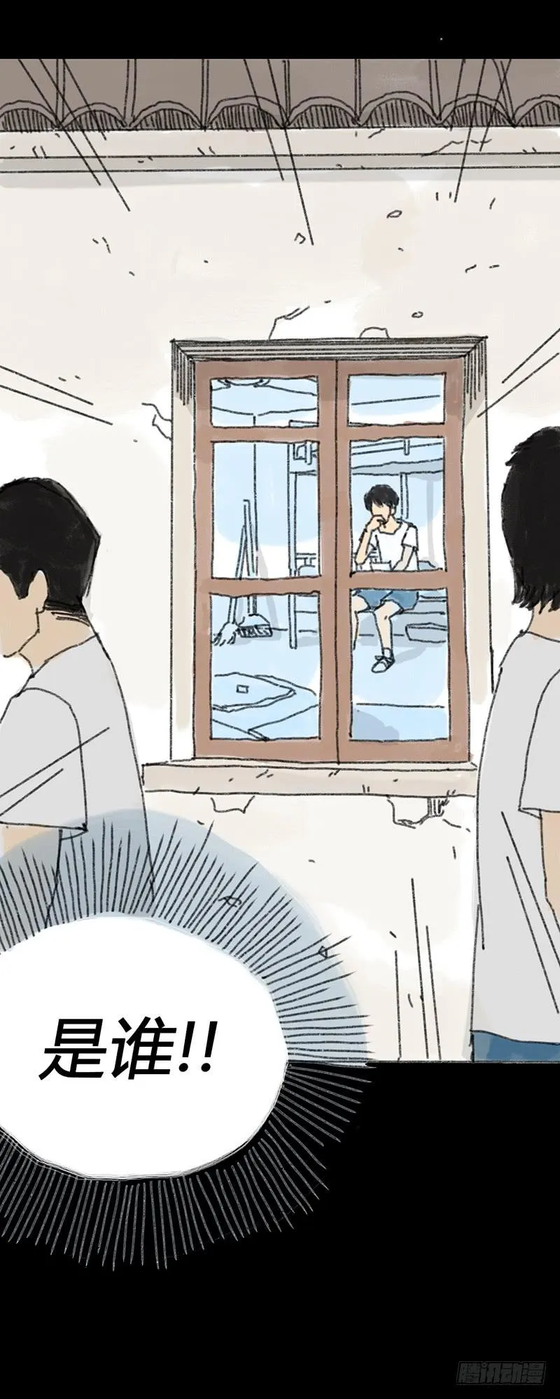 第1话：夏令营 第75页