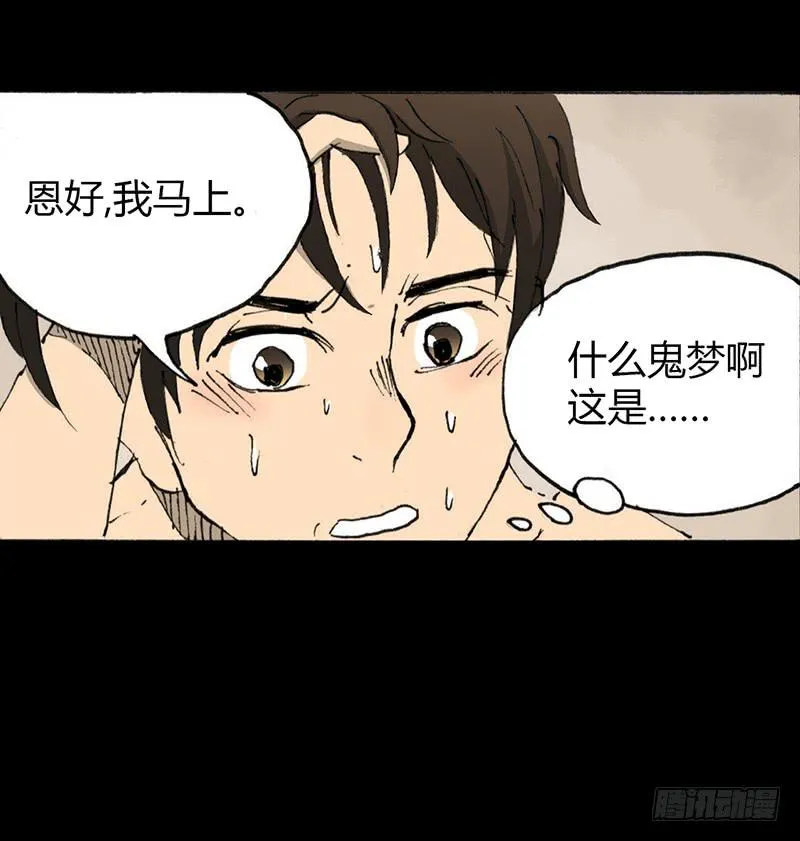第2话：变态 第19页
