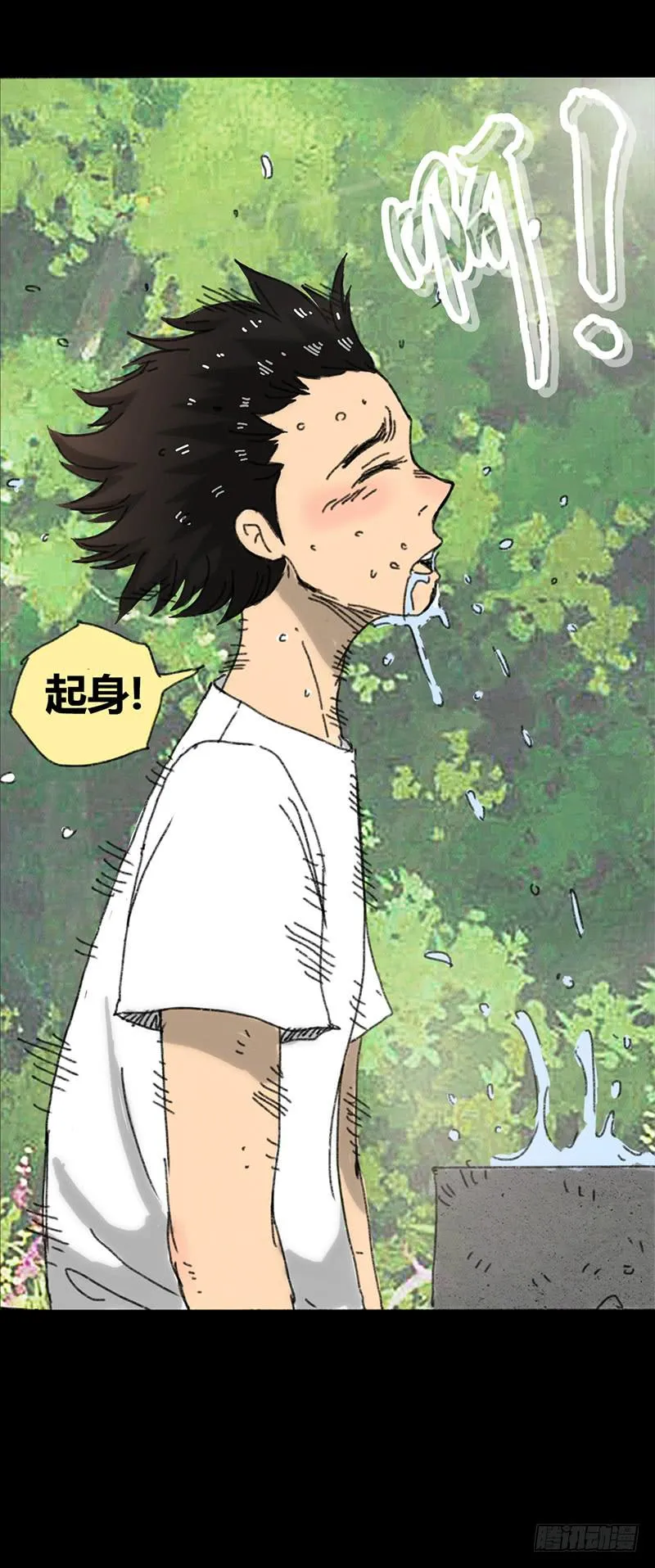 第2话：变态 第38页