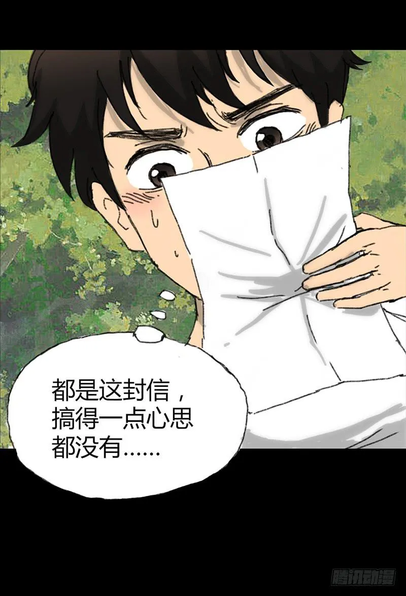 第2话：变态 第40页