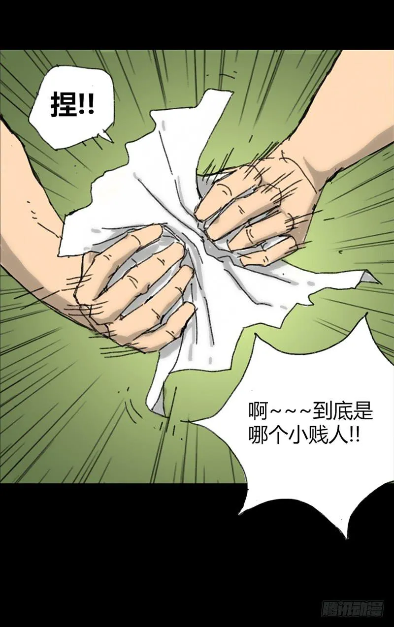 第2话：变态 第41页