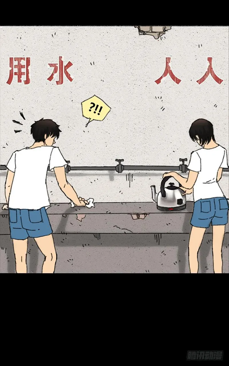 第2话：变态 第45页