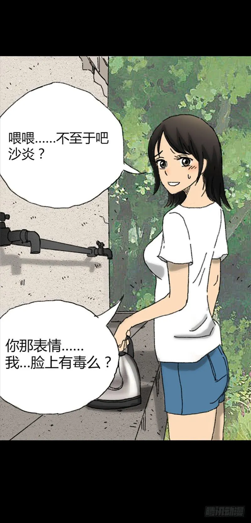 第2话：变态 第47页