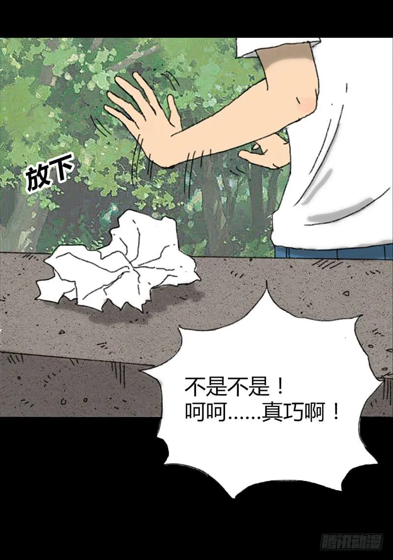第2话：变态 第48页