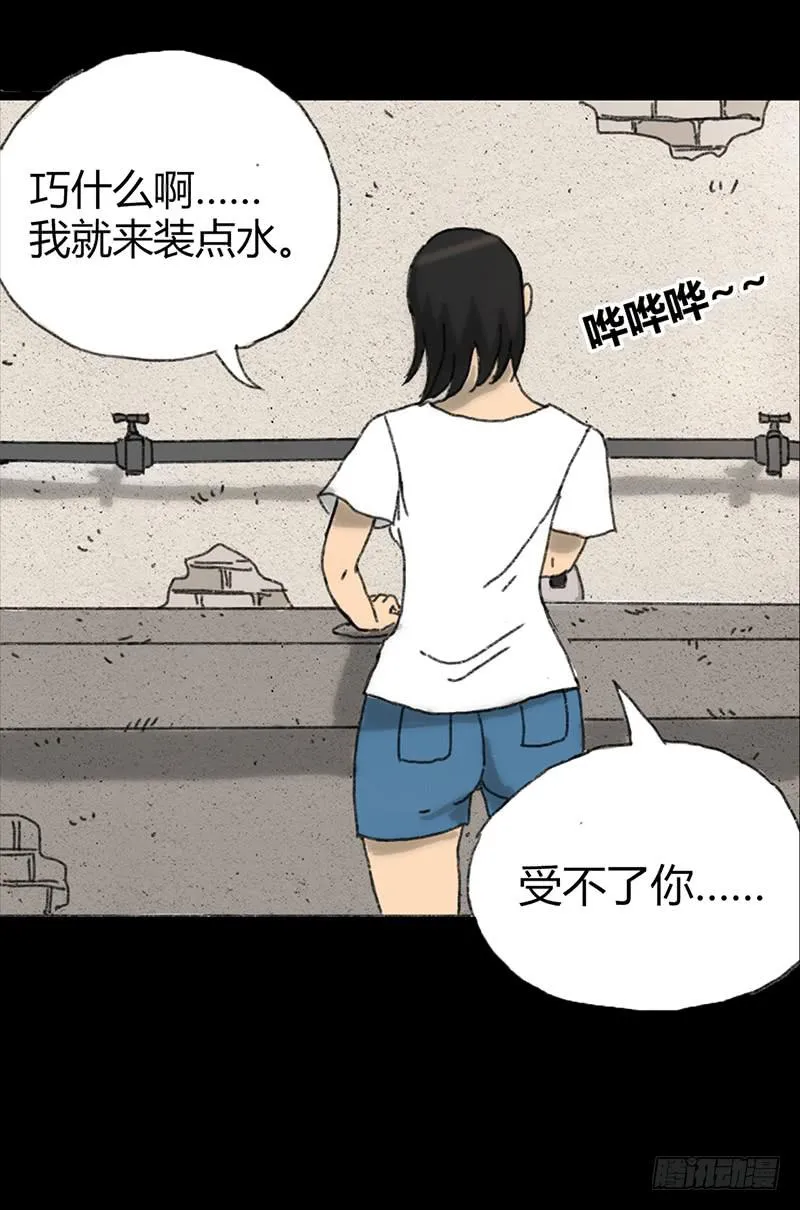 第2话：变态 第49页