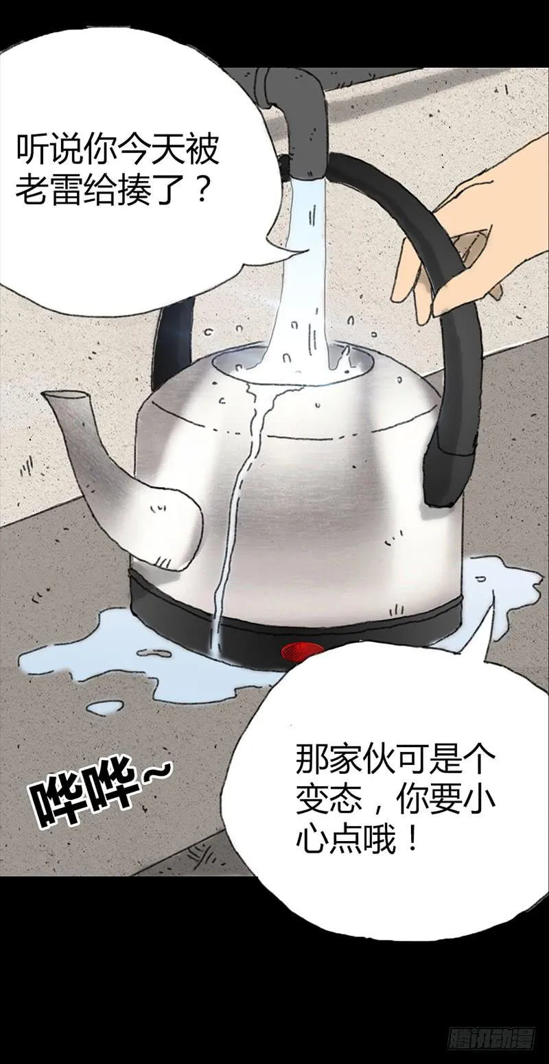 第2话：变态 第50页
