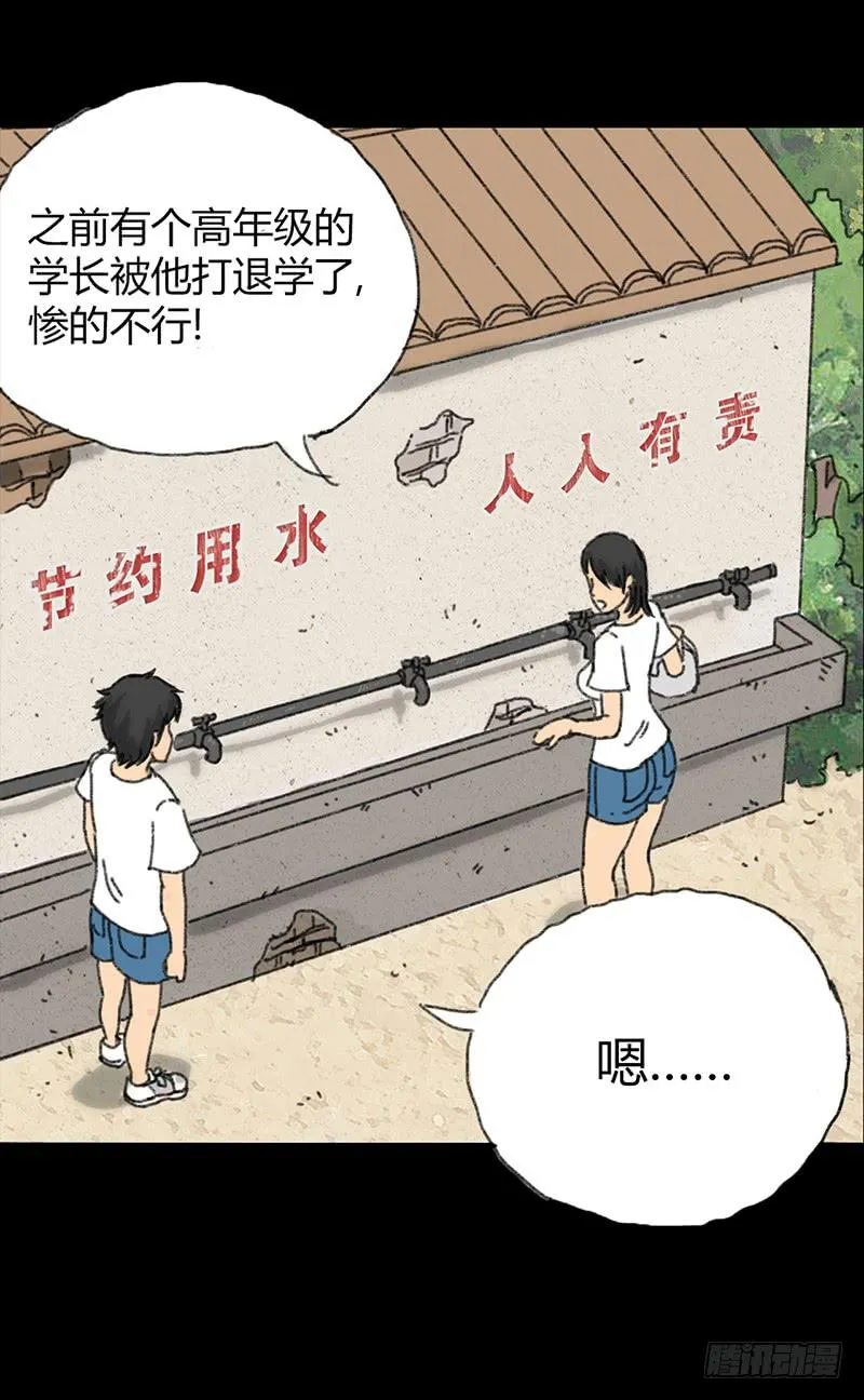 第2话：变态 第51页