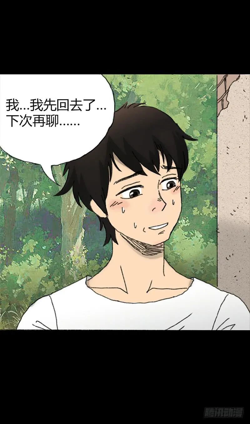 第2话：变态 第52页
