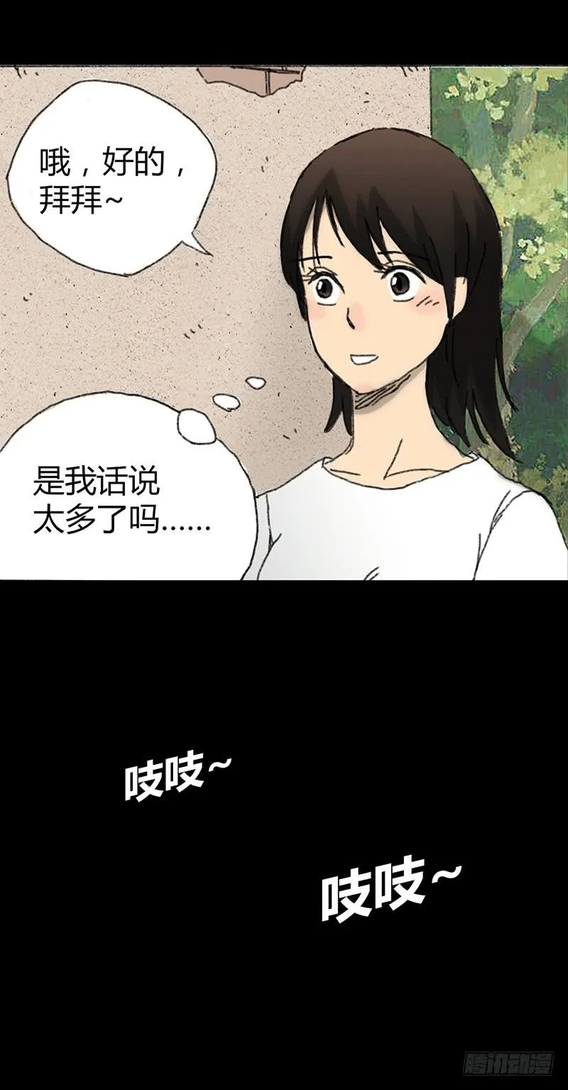 第2话：变态 第53页