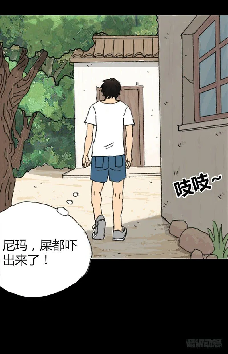 第2话：变态 第55页