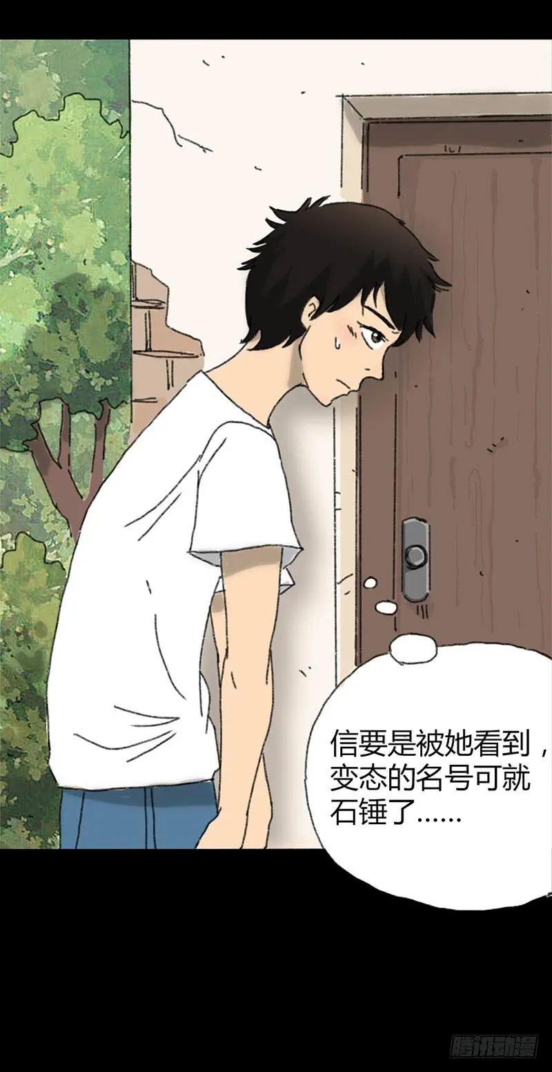 第2话：变态 第56页