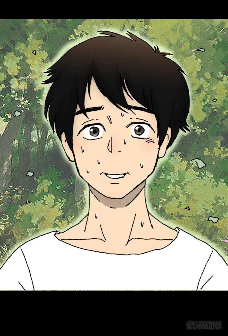 第3话：表白 第5页