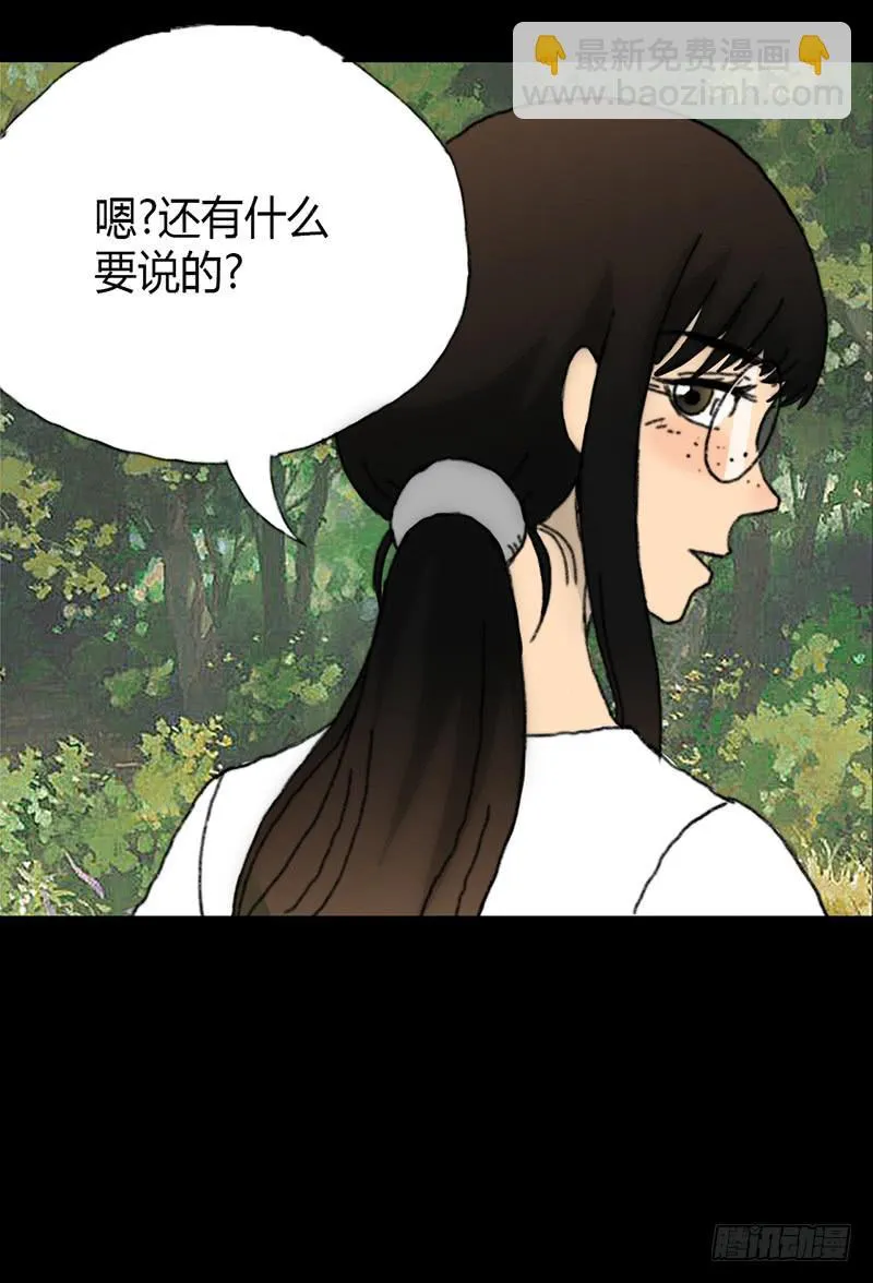 第3话：表白 第7页