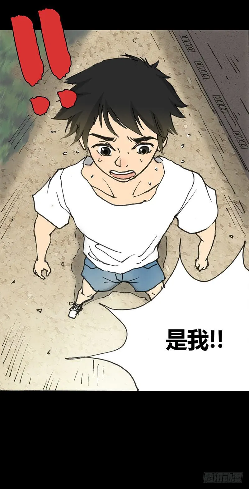 第3话：表白 第13页