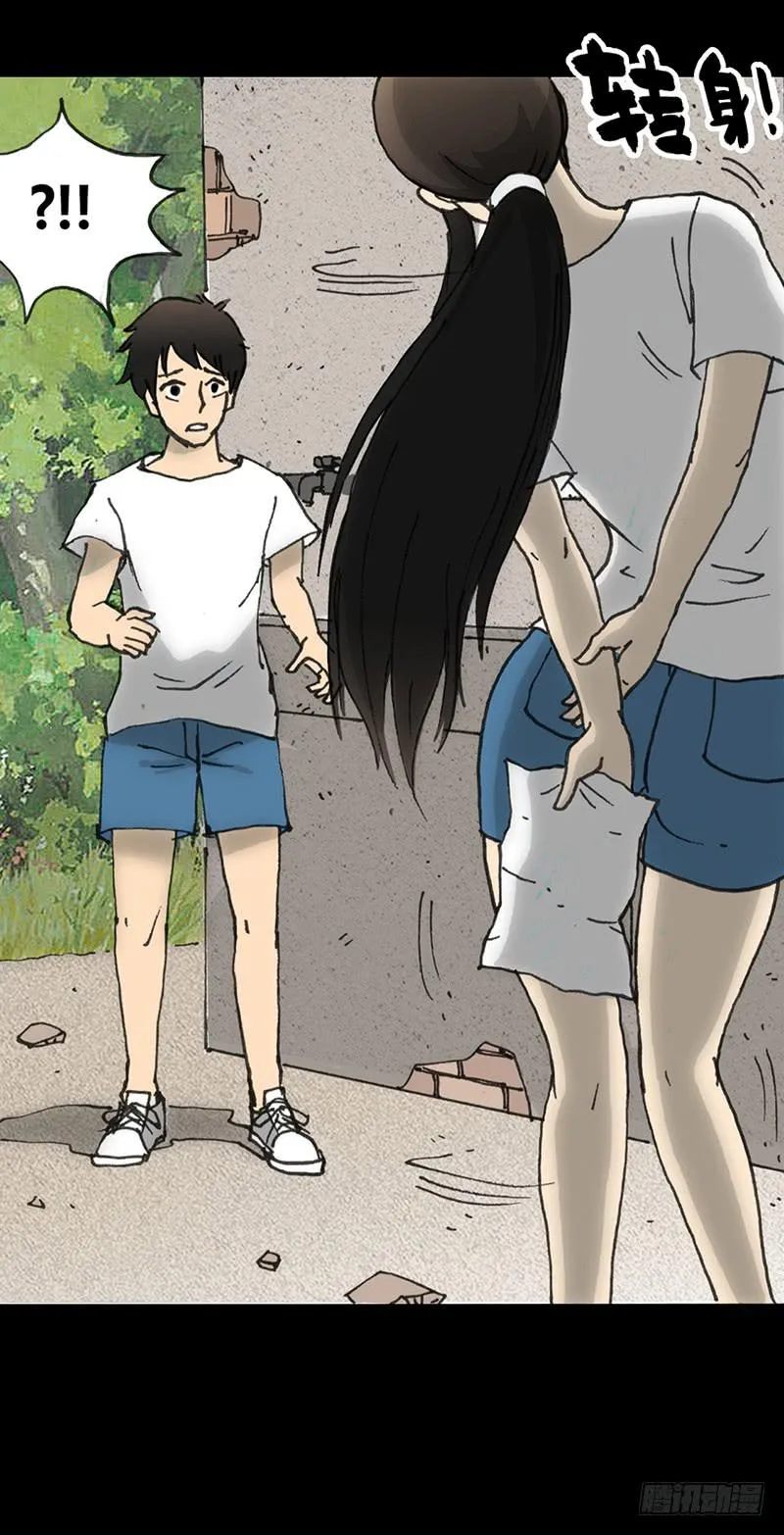 第3话：表白 第17页