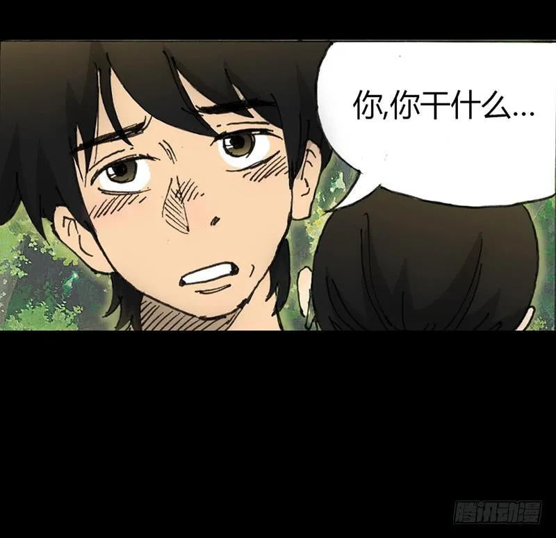 第3话：表白 第20页
