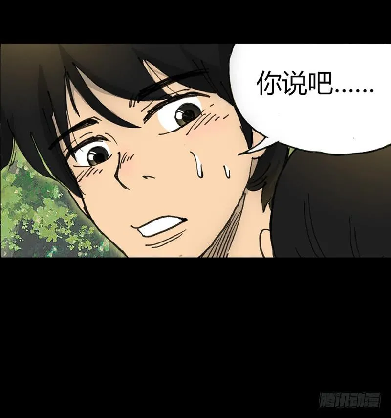 第3话：表白 第22页