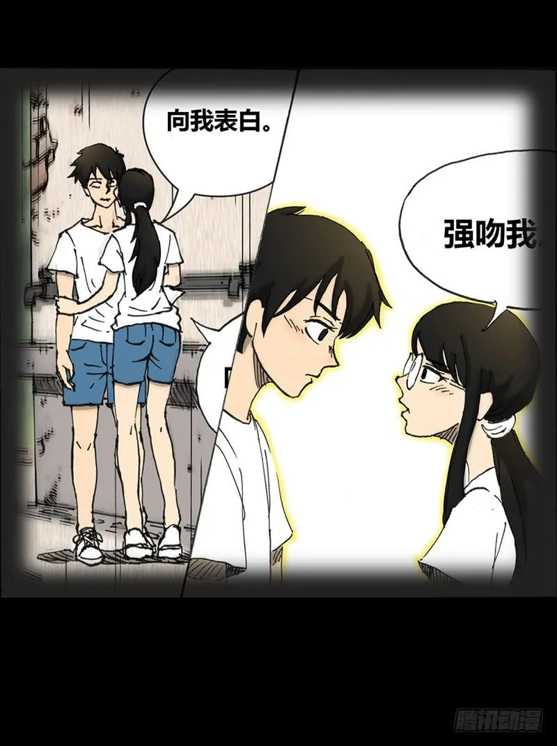 第3话：表白 第35页