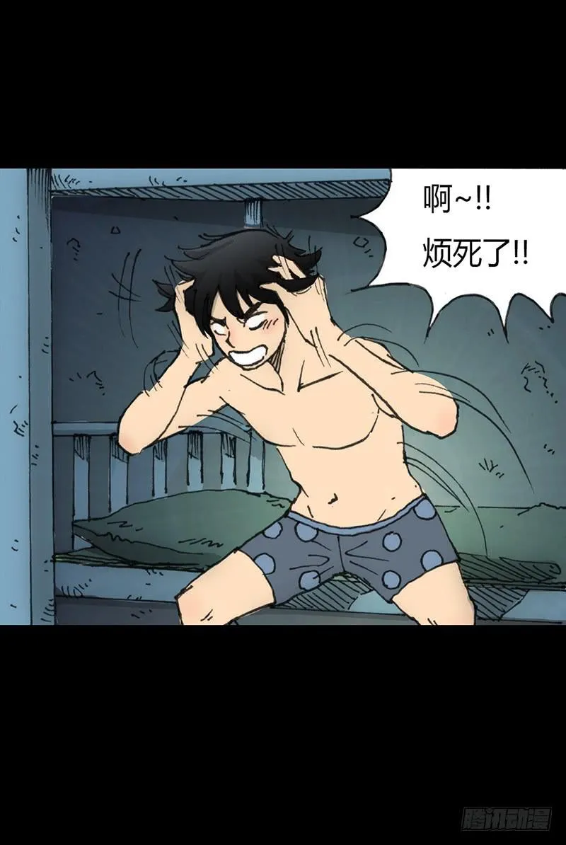 第3话：表白 第36页
