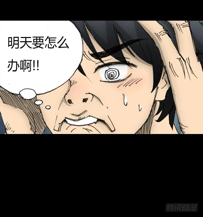 第3话：表白 第37页