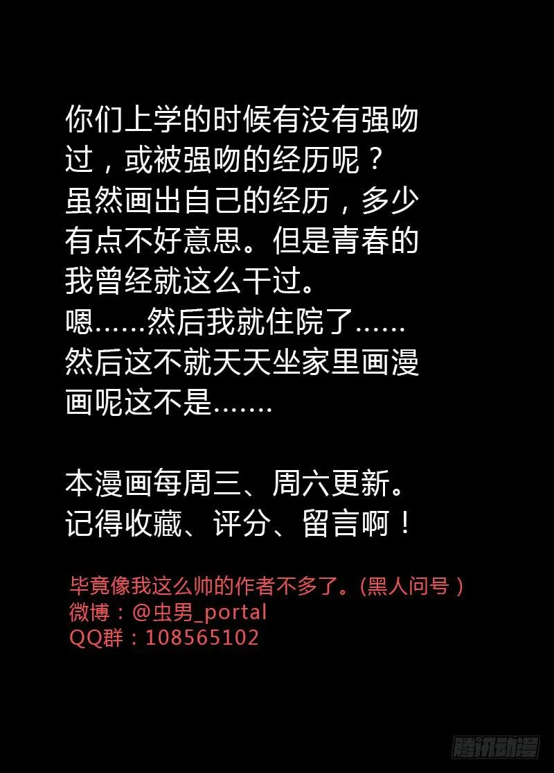 第3话：表白 第50页