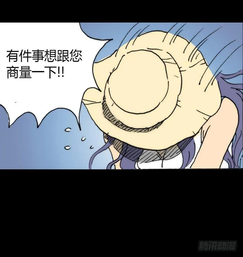 第4话：班主任 第4页