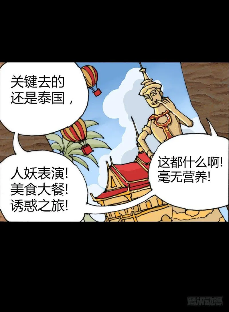 第4话：班主任 第9页