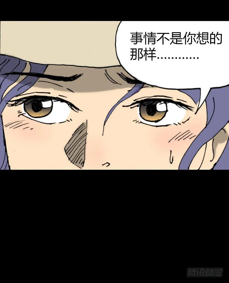 第4话：班主任 第18页
