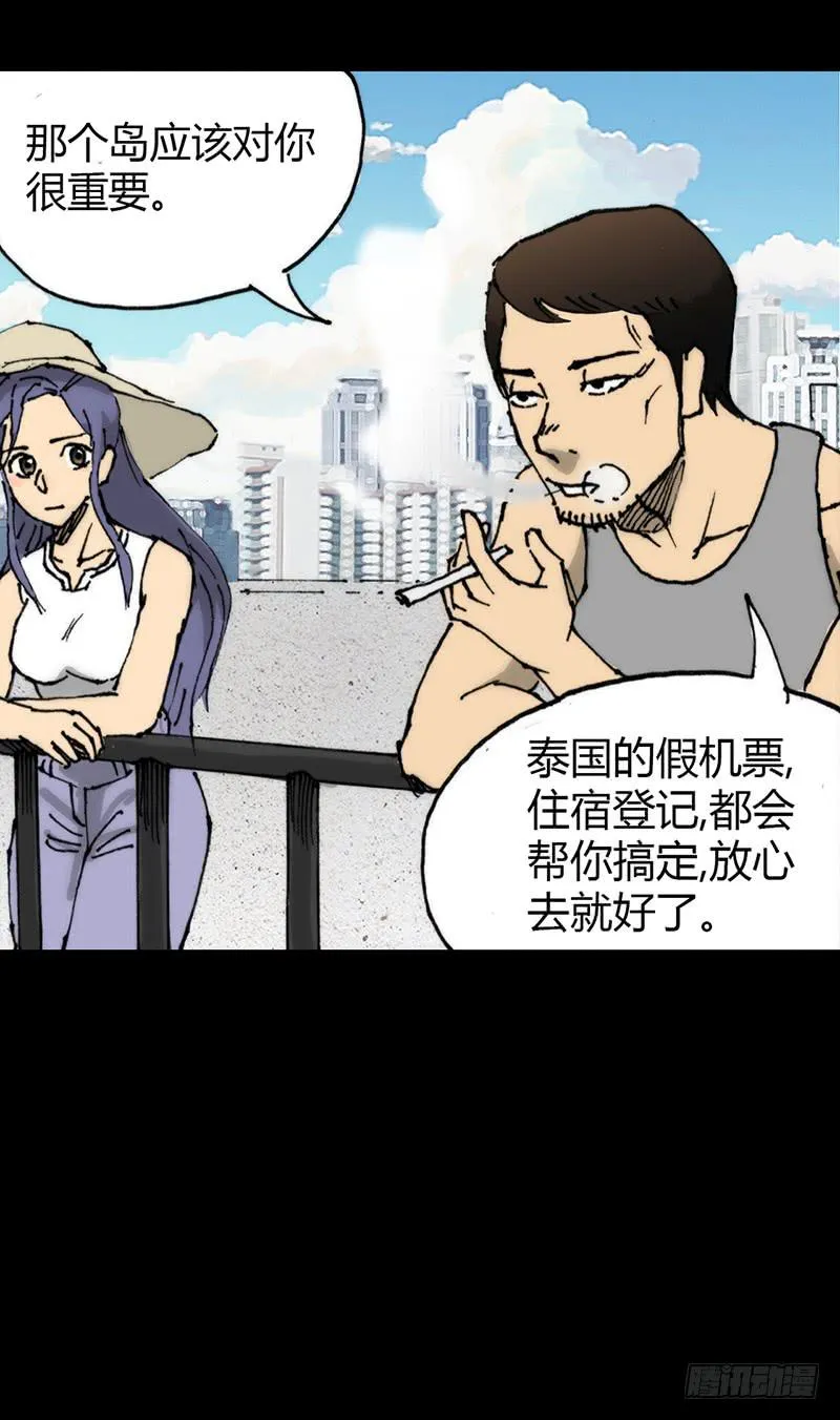 第4话：班主任 第19页