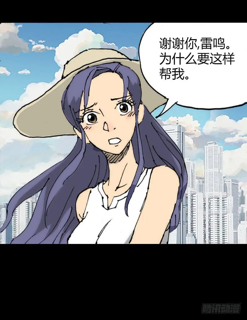 第4话：班主任 第20页