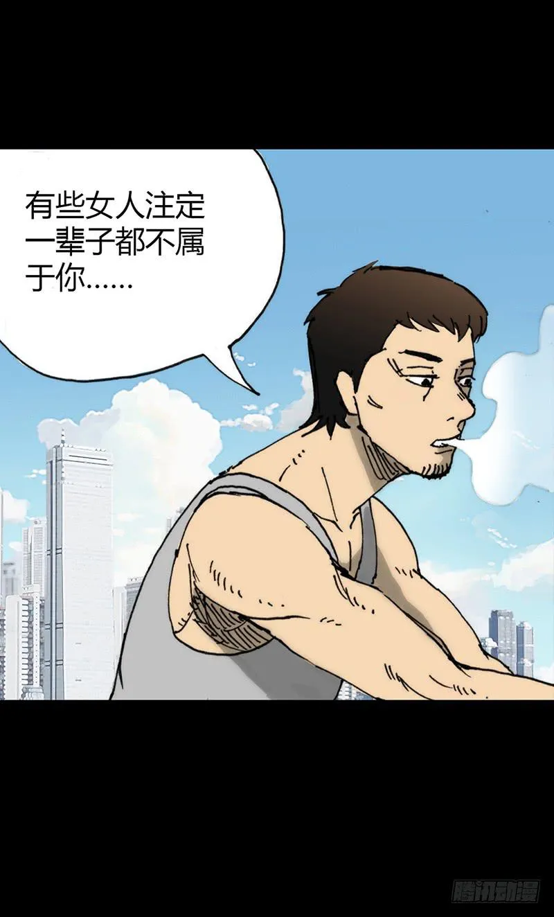 第4话：班主任 第21页
