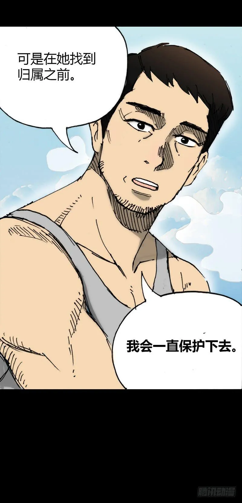 第4话：班主任 第22页