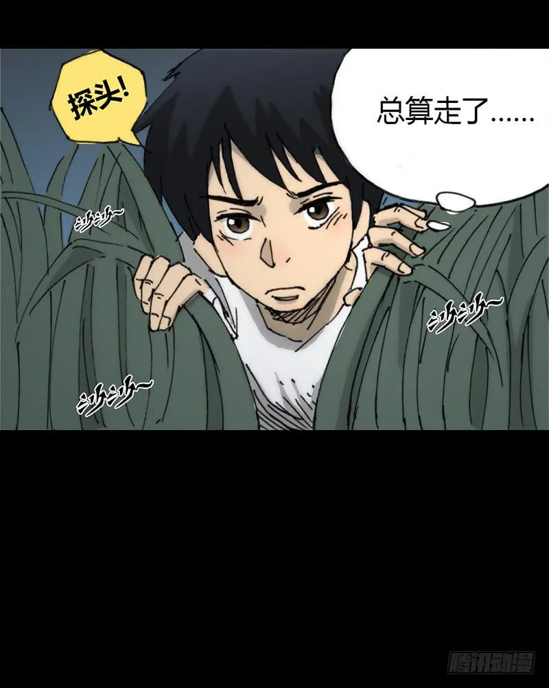 第4话：班主任 第27页