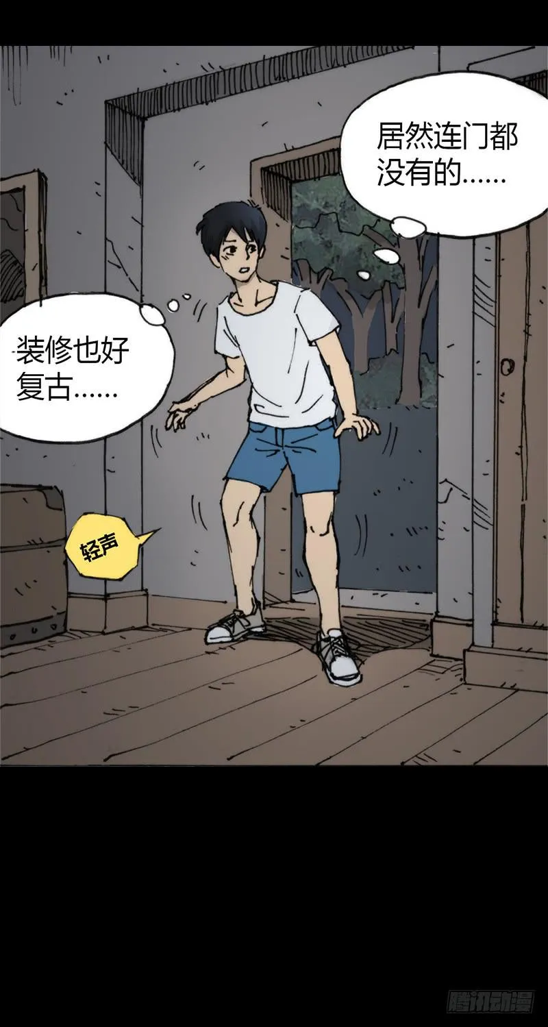 第4话：班主任 第28页