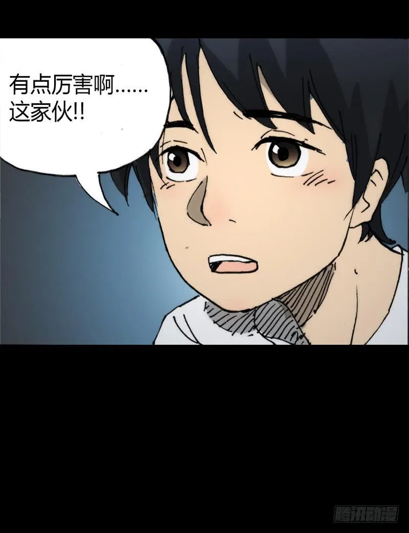 第4话：班主任 第30页