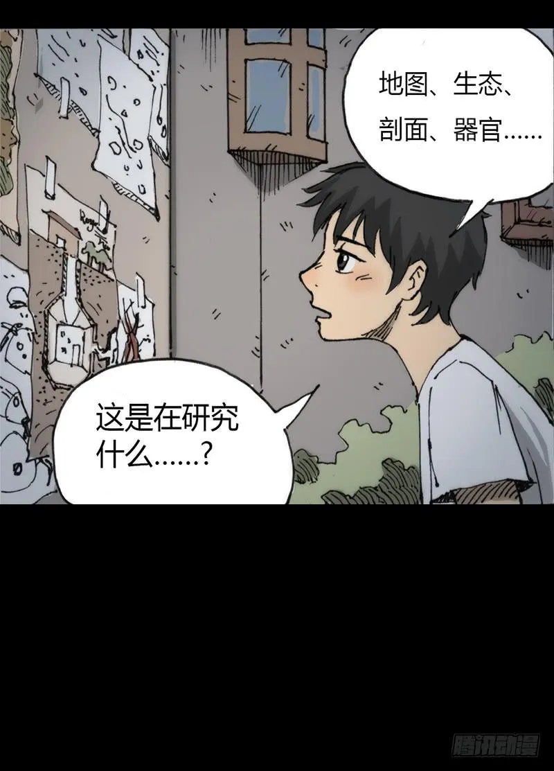 第4话：班主任 第34页