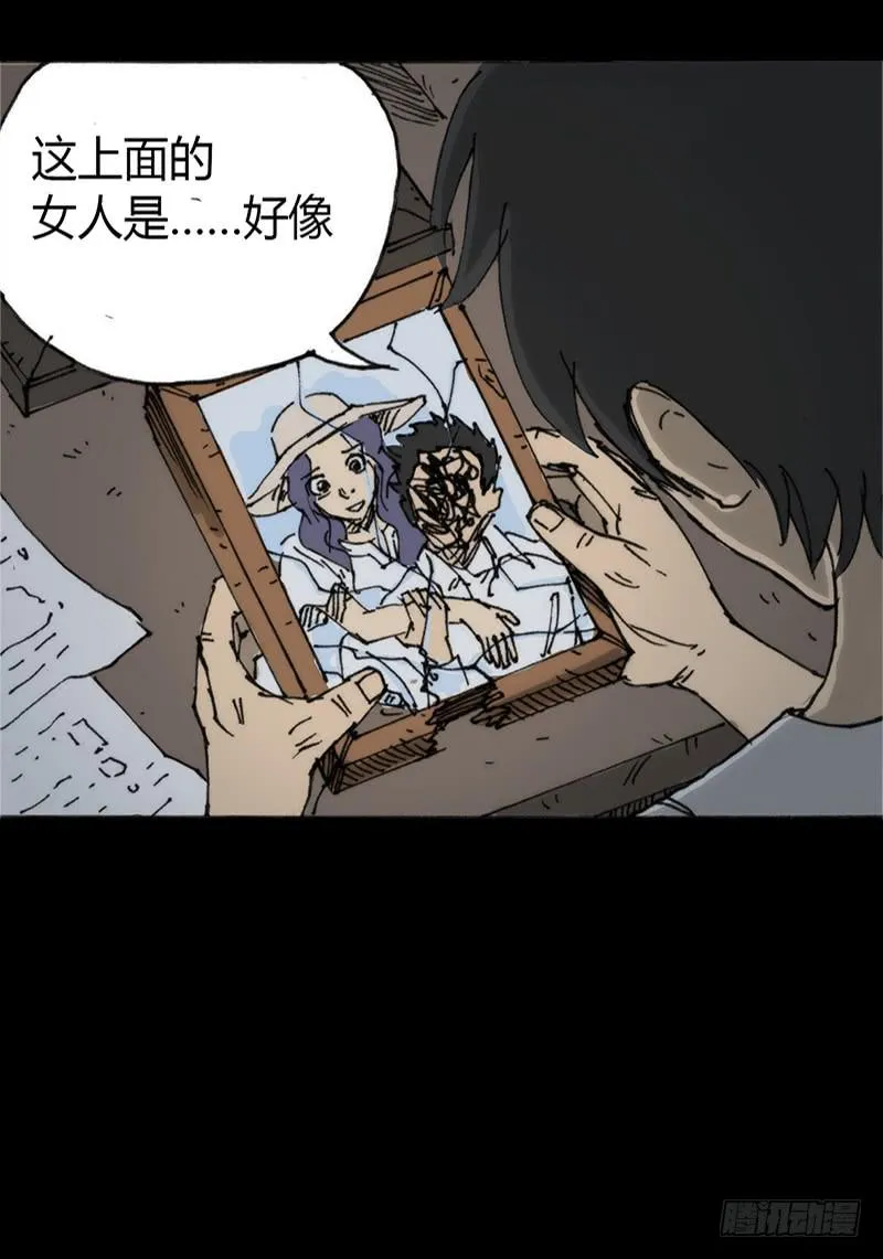 第4话：班主任 第36页