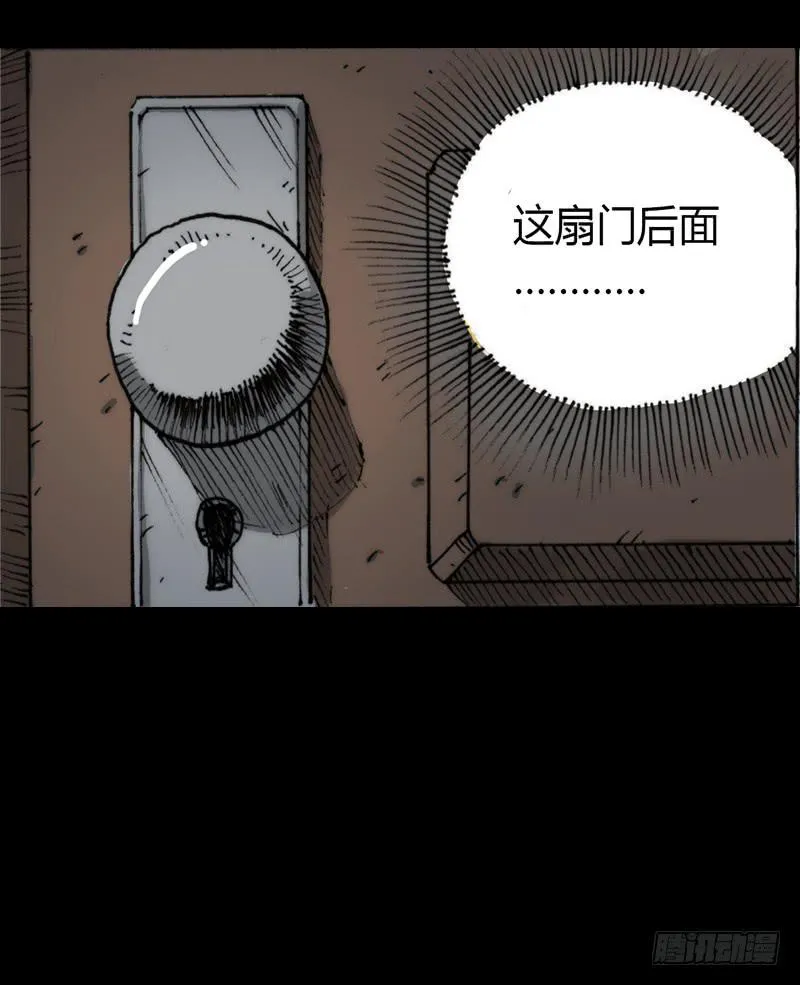 第4话：班主任 第41页