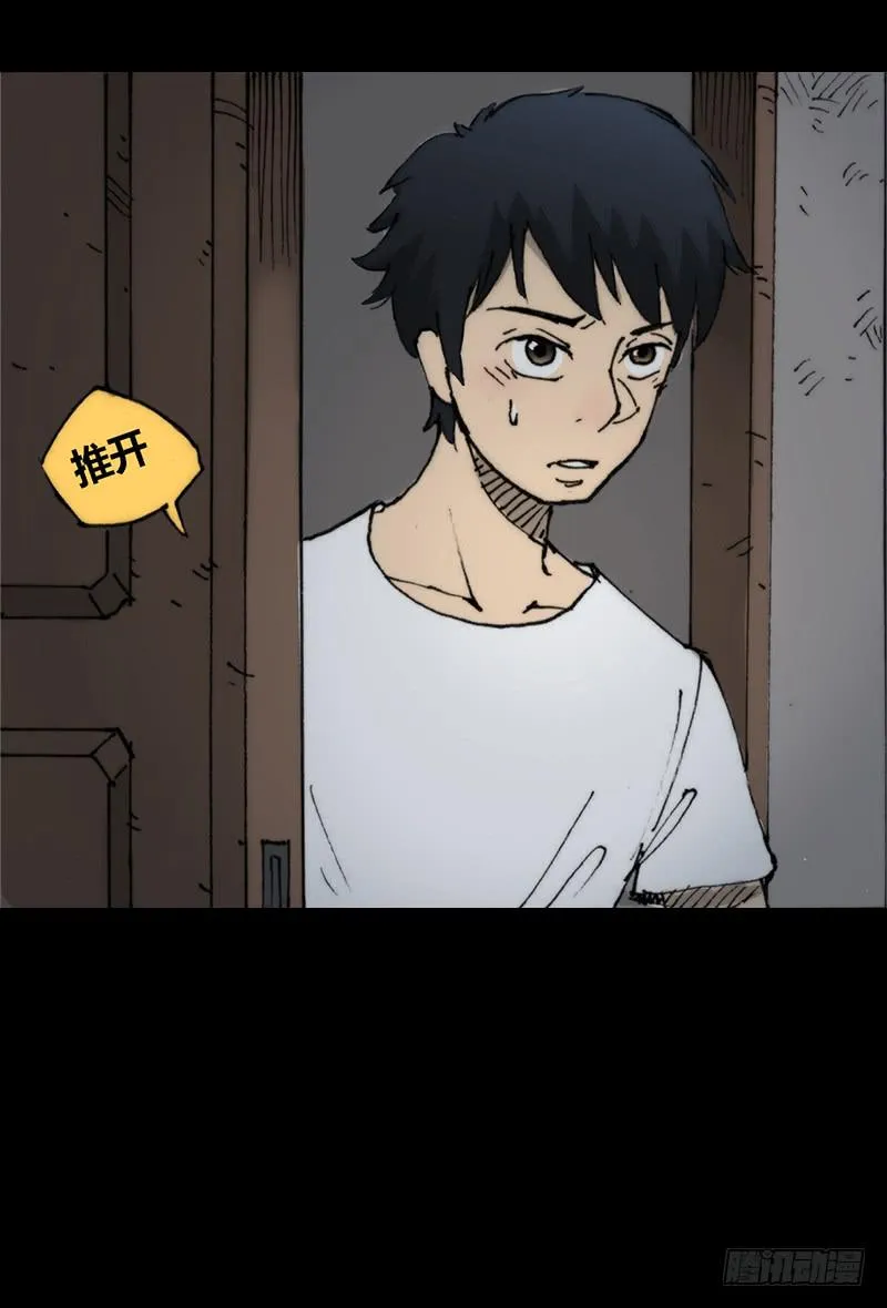 第4话：班主任 第42页
