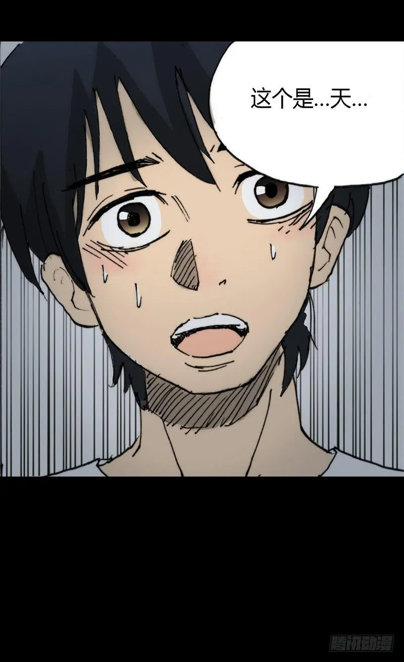 第4话：班主任 第43页