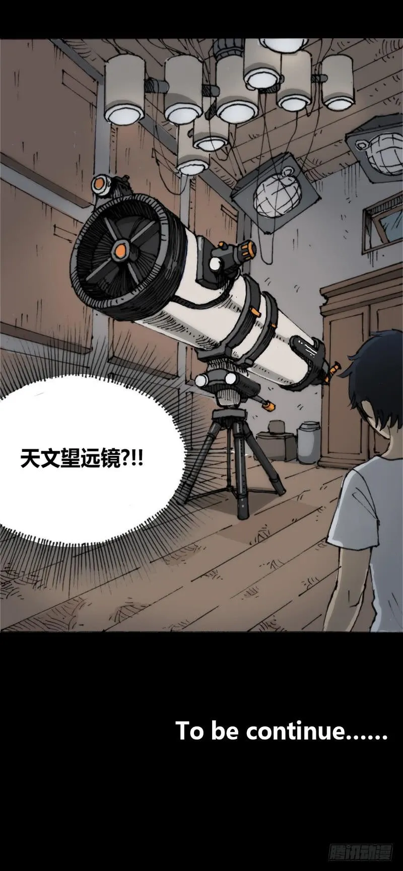 第4话：班主任 第44页