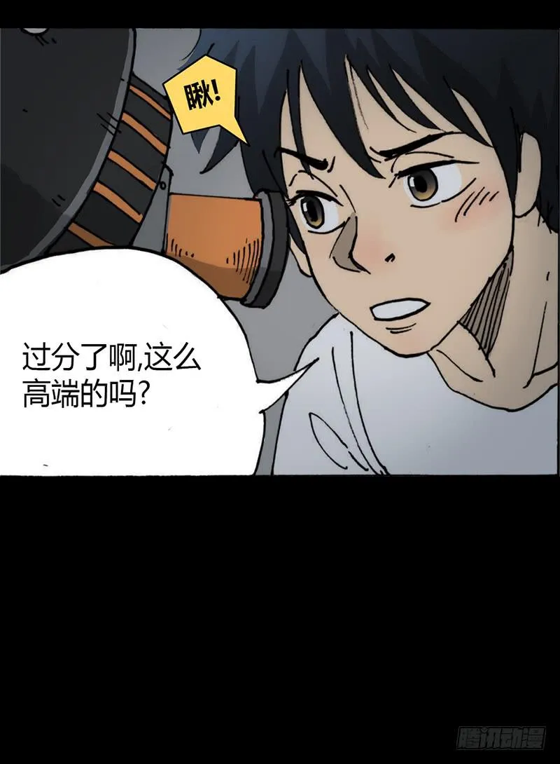 第5话：原则 第3页