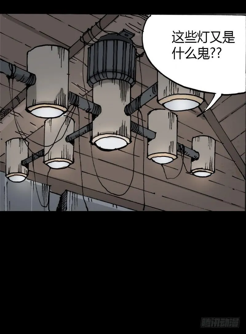 第5话：原则 第5页