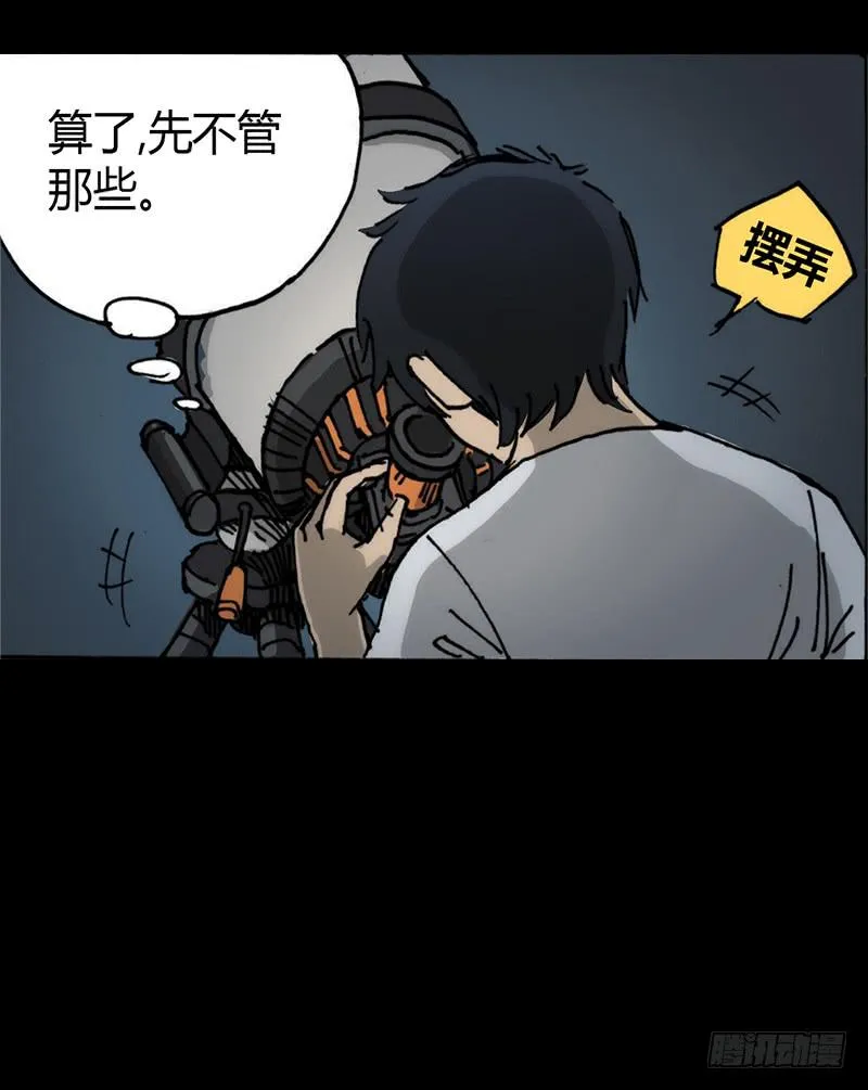 第5话：原则 第6页